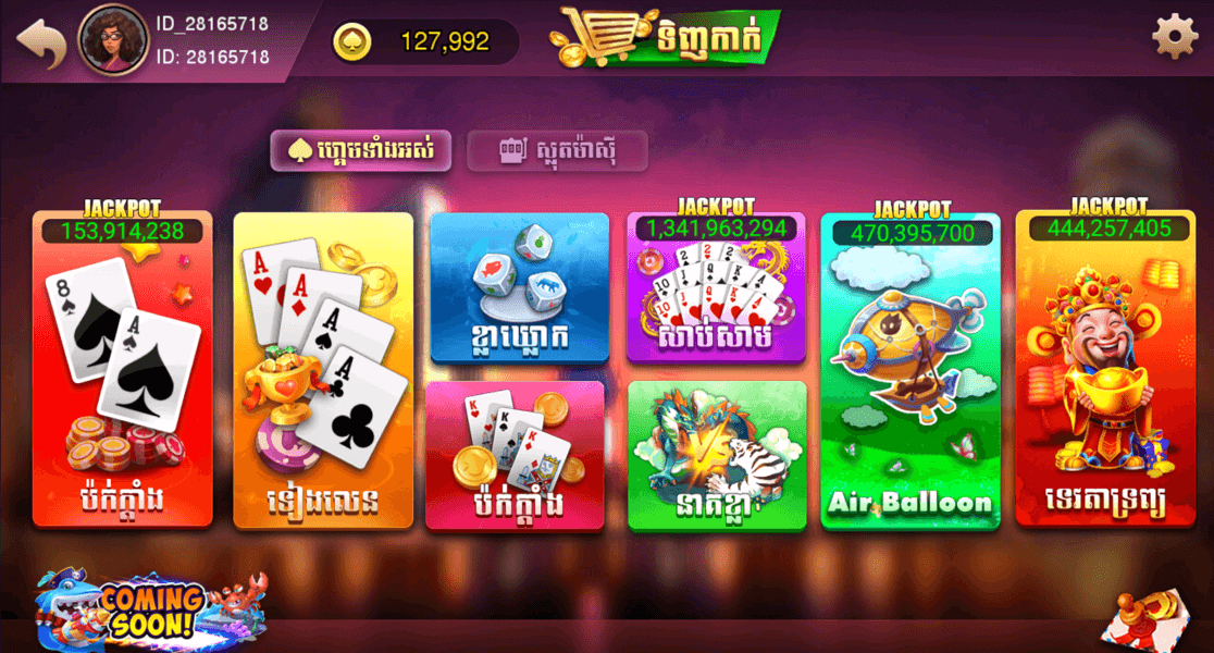 bigwin 777