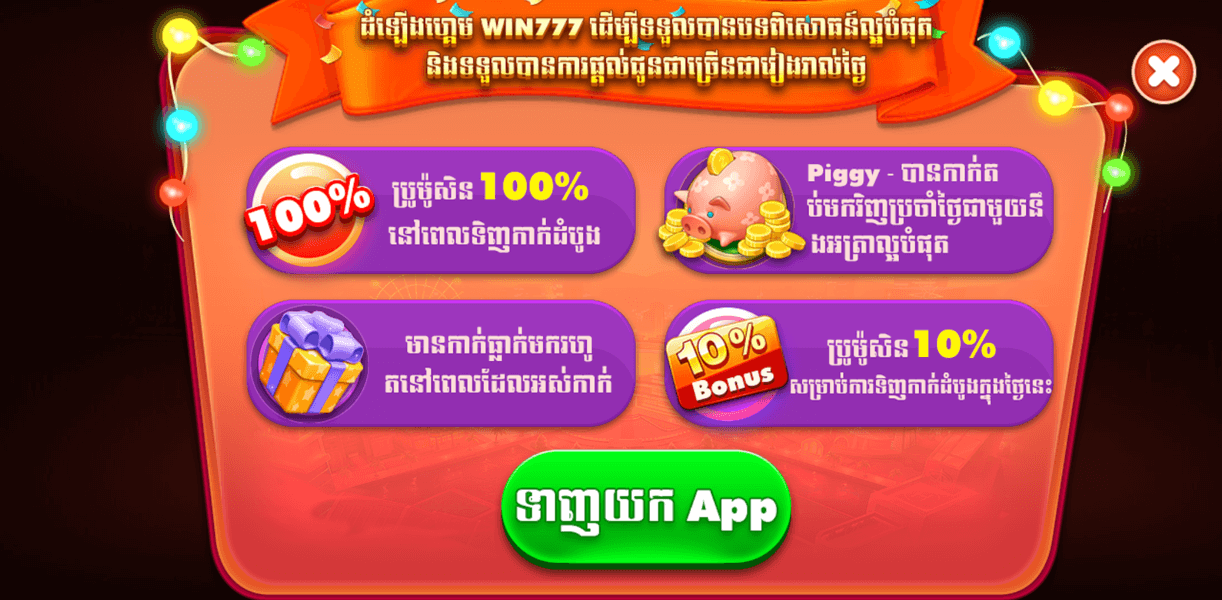 win777