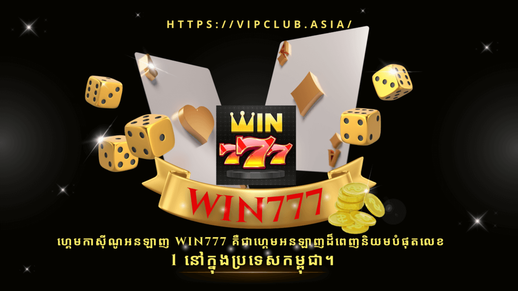 Win777